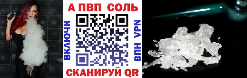А ПВП кристаллы  Малоархангельск 