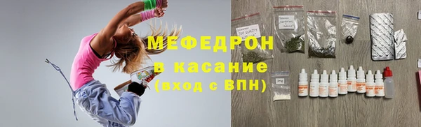 мяу мяу кристалл Ростов