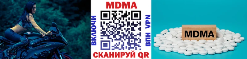 МДМА crystal  что такое   Малоархангельск 