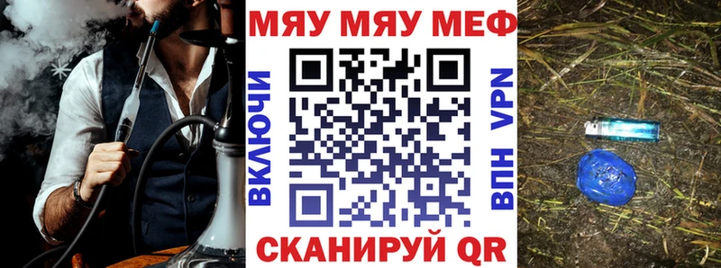 МЕФ mephedrone  Малоархангельск 