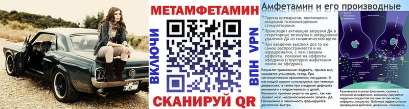 Первитин Methamphetamine  магазин продажи   Малоархангельск 