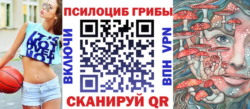 Галлюциногенные грибы MAGIC MUSHROOMS Малоархангельск